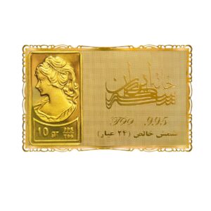شمش 10 گرمی خانه سکه ایران