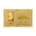 شمش 1 گرمی خانه سکه ایران عیار 24