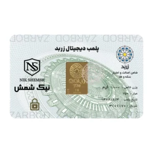 شمش 1 گرمی زربد 18 عیار