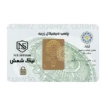 شمش 10 گرمی زربد 18 عیار