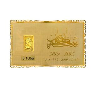 شمش 100 خانه سکه ایران عیار 24