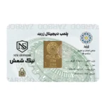 شمش 2.5 گرمی زربد 18 عیار