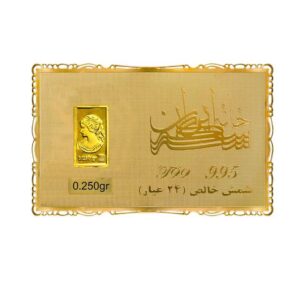 شمش 250 سوت خانه سکه ایران عیار 24