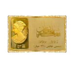 شمش 5 گرمی خانه سکه ایران عیار 24