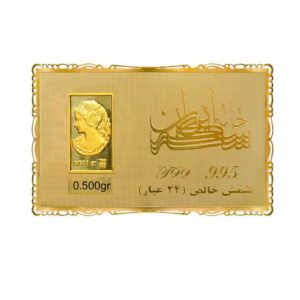 شمش 500 سوت خانه سکه ایران عیار 24