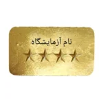 طلای آب شده 3 گرمی 18 عیار
