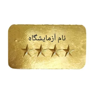 طلای آب شده 3 گرمی 18 عیار