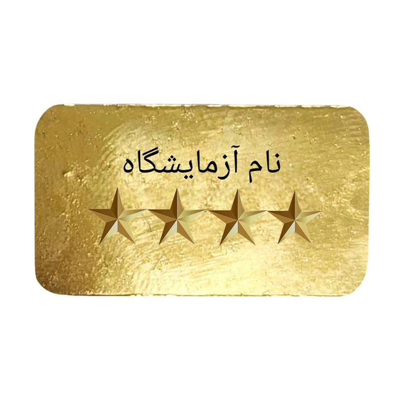 طلای آب شده 7 گرمی 18 عیار
