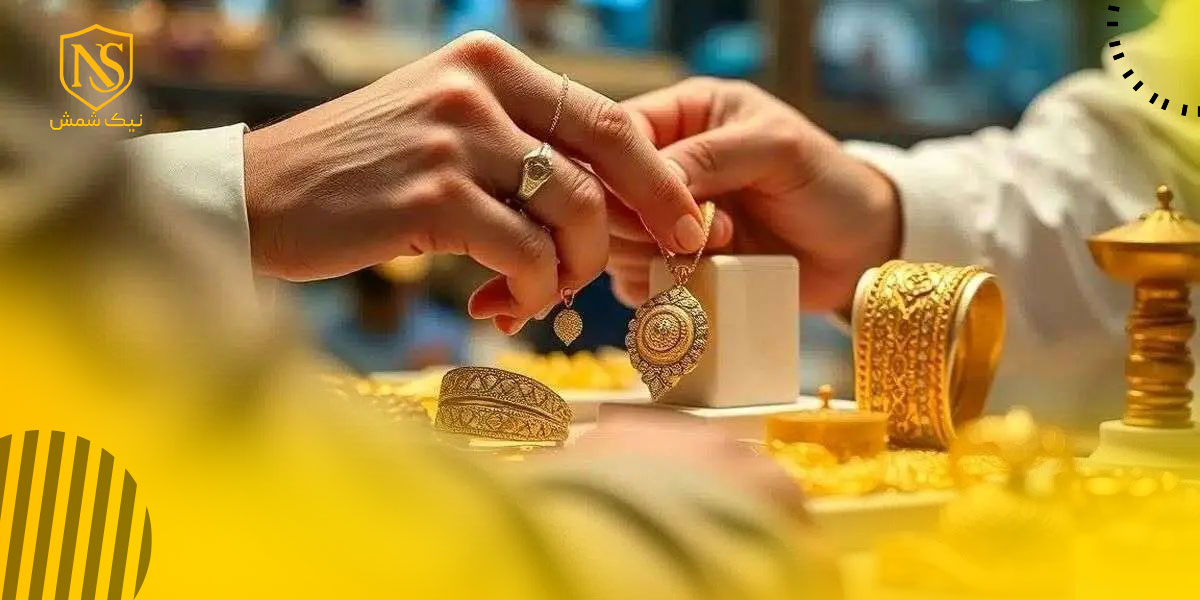 آیا طلای دست دوم کیفیت کمتری دارد؟