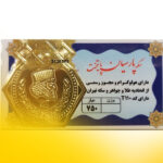 آیا سکه پارسیان تقلبی هم وجود دارد؟