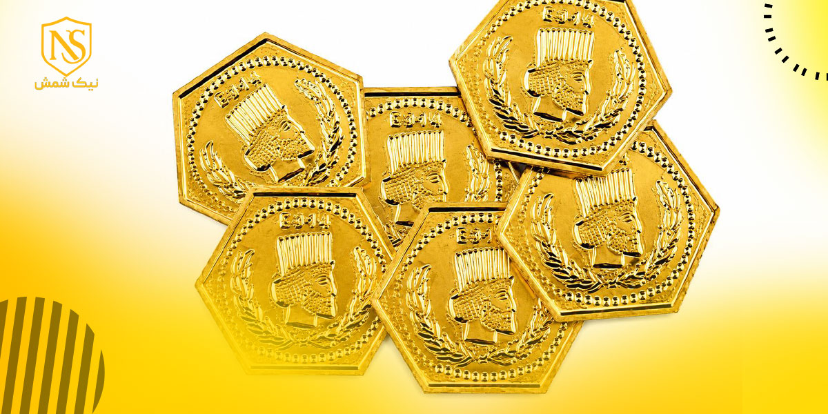 آیا سکه پارسیان گزینه مناسبی برای سرمایهگذاری است؟